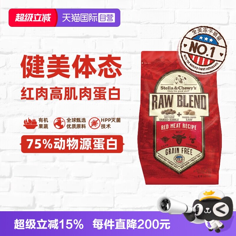 SC星益生趣美国进口冻干双拼狗粮