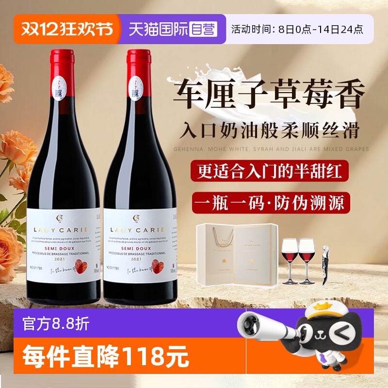 【自营】法国进口赤霞珠干红葡萄酒红酒整箱14度半甜红礼盒装