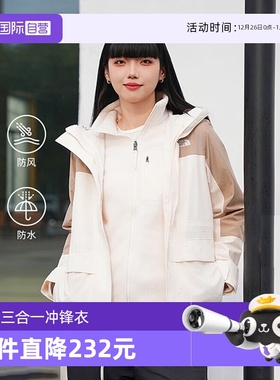 【自营】The North Face北面三合一冲锋衣女抓绒内胆防水外套8ED0