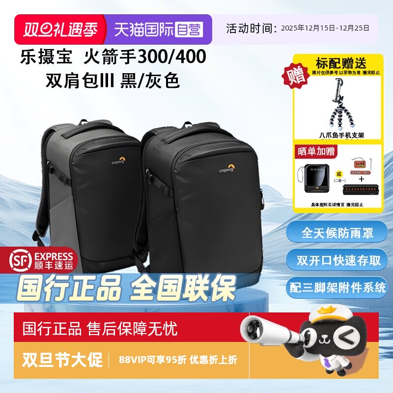 乐摄宝专业数码微单反双肩摄影