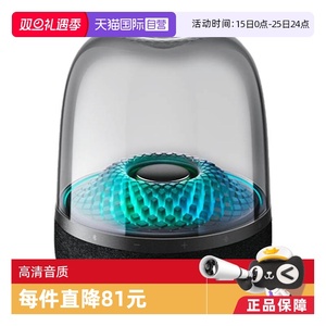 【自营】哈曼卡顿Aura Studio4琉璃四代蓝牙音箱音响海外版