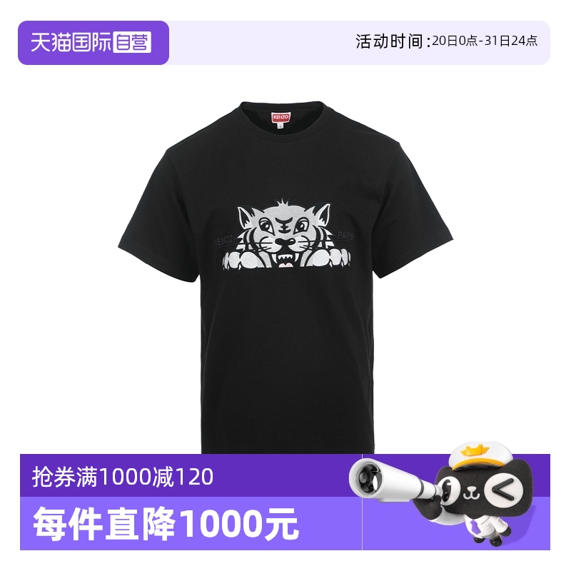 【自营】KENZO25ss男士卡通动物印花棉质宽松休闲圆领短袖T恤流行