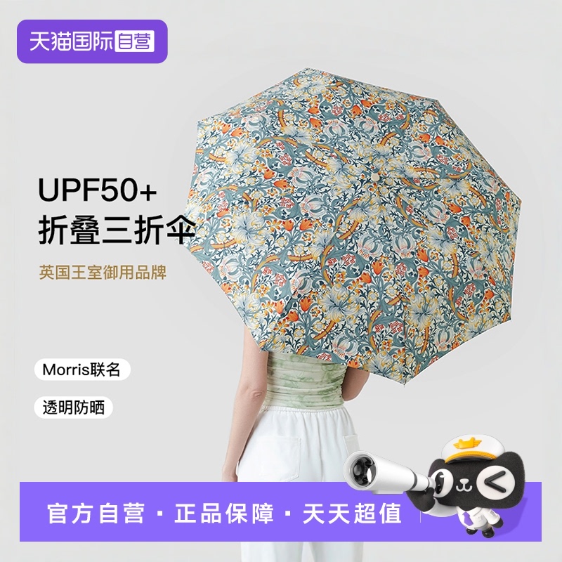 富尔顿fulton英国轻奢女太阳伞