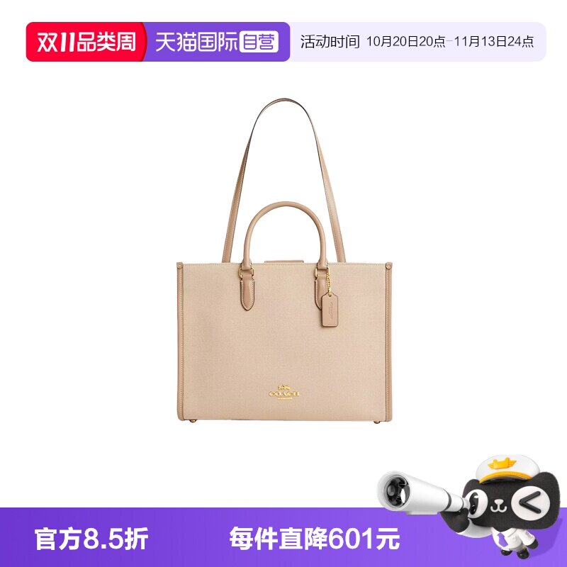 【自营】COACH/蔻驰女士MAGGIE大号单肩手提托特包奶茶色CAK59