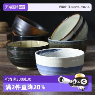 饭碗面碗汤碗小碗家用窑变 自营 美浓烧日本进口粗陶小丼碗日式