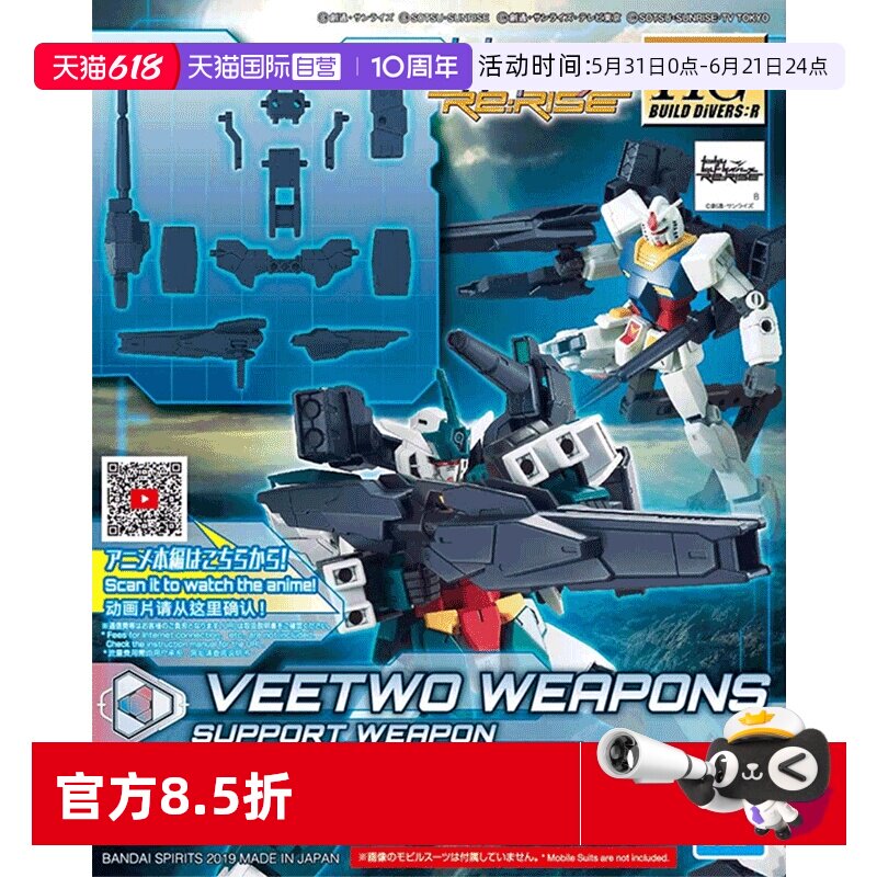 【自营】万代敢达拼装模型创形者RE核心高达水星土星伪牛武器包