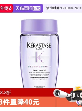 【自营】【包邮】卡诗耀光凝色洗发水80ml水润亮泽染后受损护发