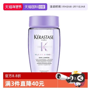 【自营】【包邮】卡诗耀光凝色洗发水80ml水润亮泽染后受损护发