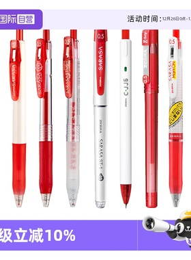 【自营】ZEBRA斑马牌日本红笔教师批改作业用jj15老师用办公学生日系按动式划重点笔速干笔芯红色中性笔组合