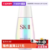 提亮sk2 II小灯泡面部精华液50ml烟酰胺补水保湿 自营