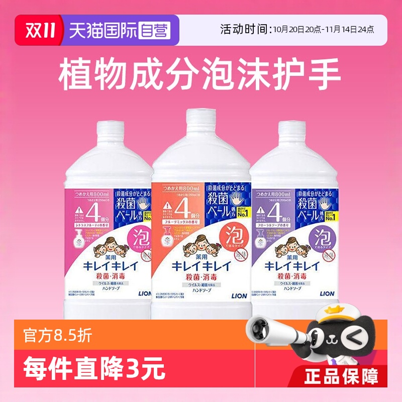 狮王儿童宝宝泡沫洗手液800ml