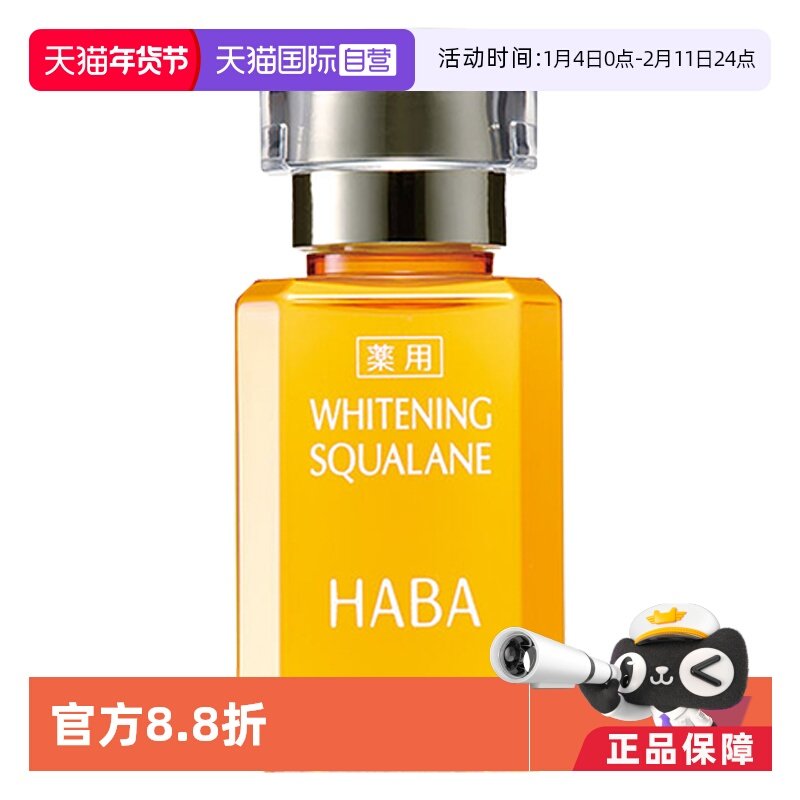 ����Ӫ��HABA�������������;�����15ml/30ml���м������沿��ʪ 97.85Ԫ