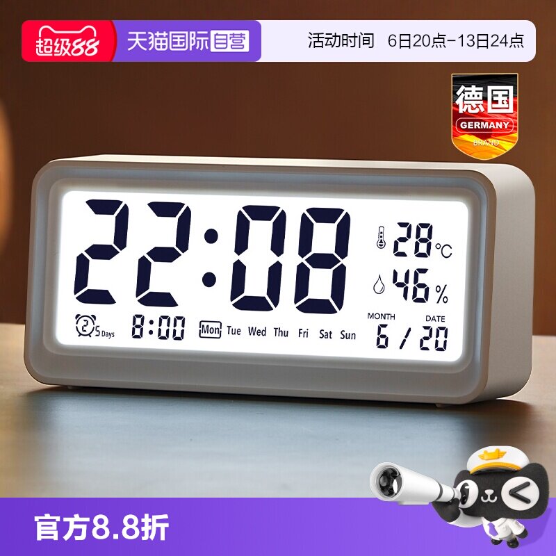 Gerllo德国闹钟学生专用图片