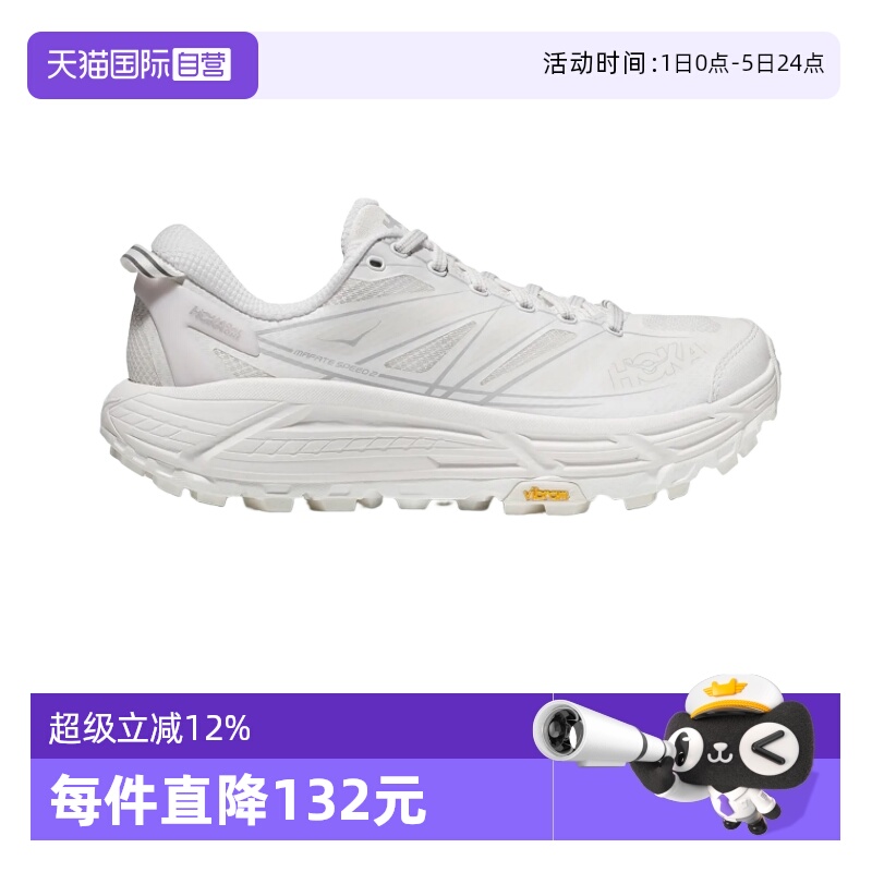 HOKAMAFATESPEED2运动鞋越野