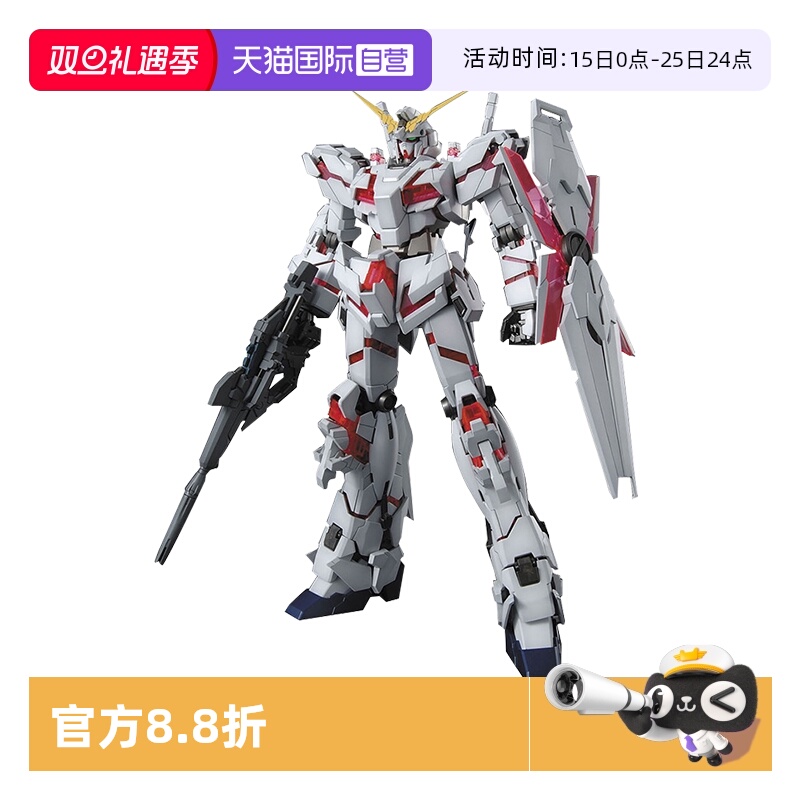 万代拼装模型MG独角兽高达OVA