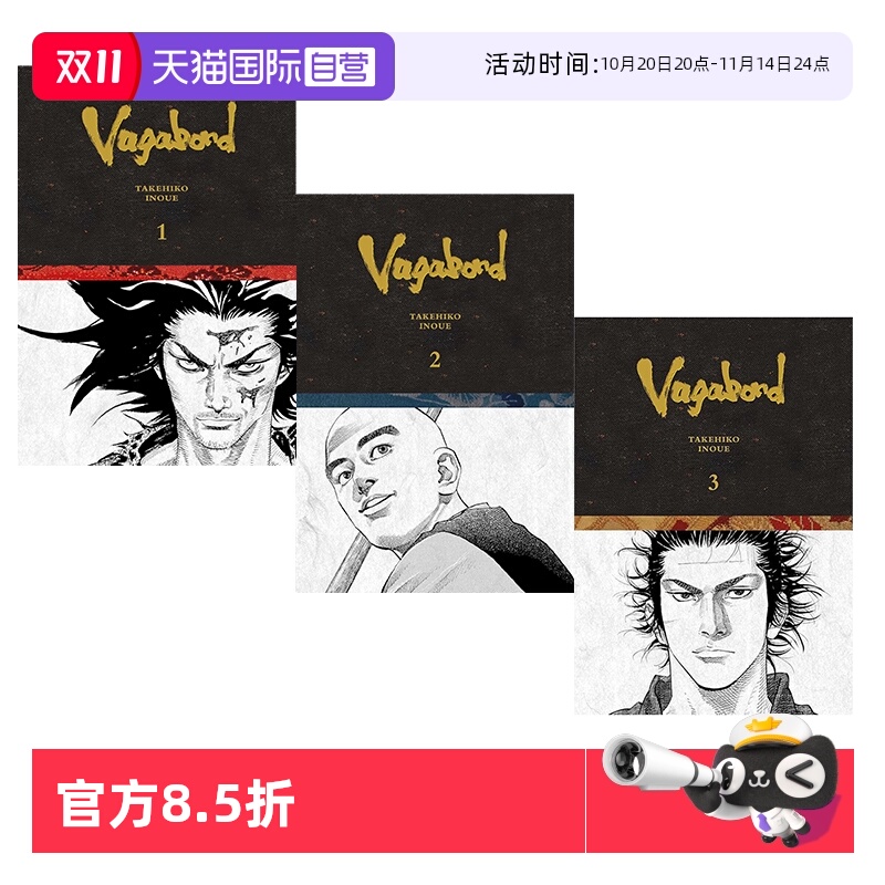 【自营】英文原版漫画 浪人剑客 浪客行精装限定版 1-3 3册合售 井上雄彦灌篮高手作者 Vagabond Definitive Vol. 1-3