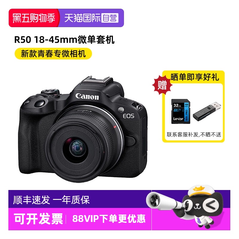 【自营】Canon佳能R5018-45mm微单相机高清数码相机佳能r50海外版