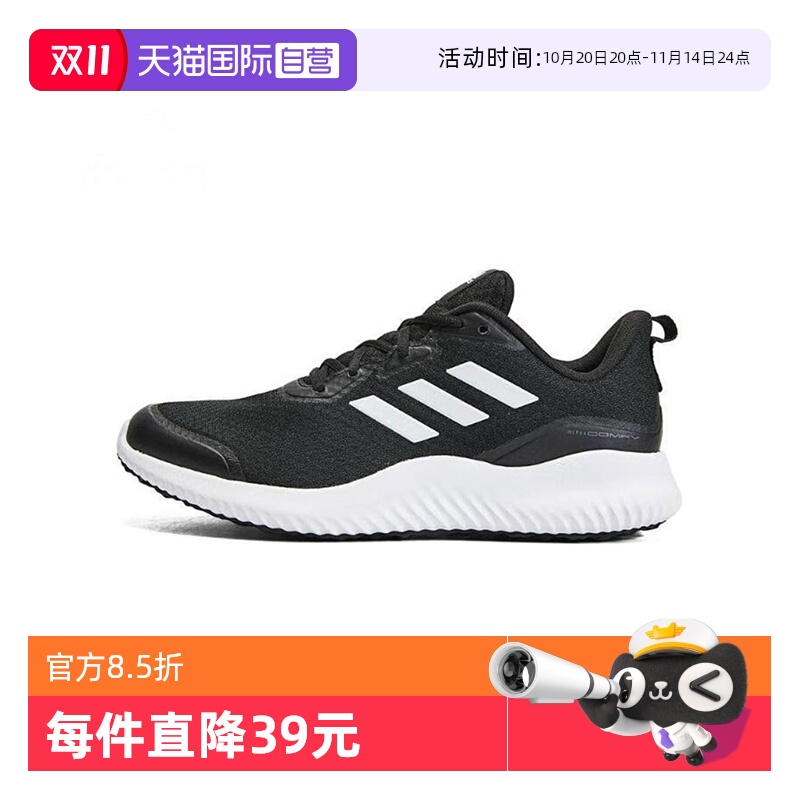 【自营】Adidas阿迪达斯ALPHACOMFY男女鞋运动休闲鞋跑步鞋ID0350