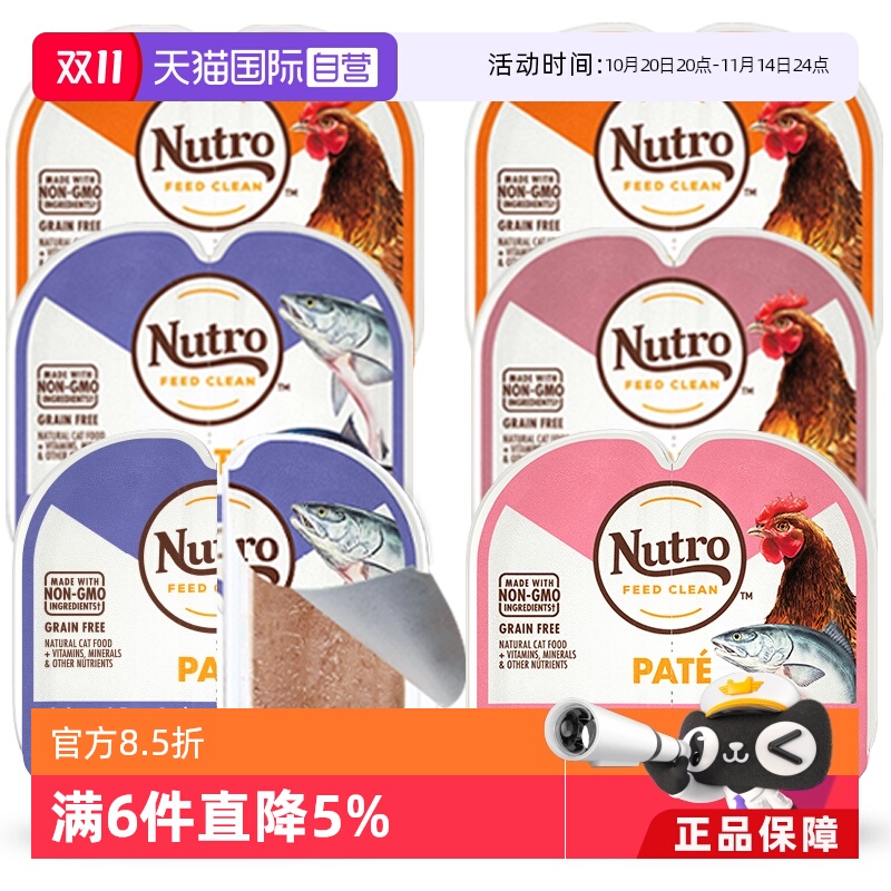 ӪNutroʿһΪͺʳèͷʳ75g*1޹ȳװ