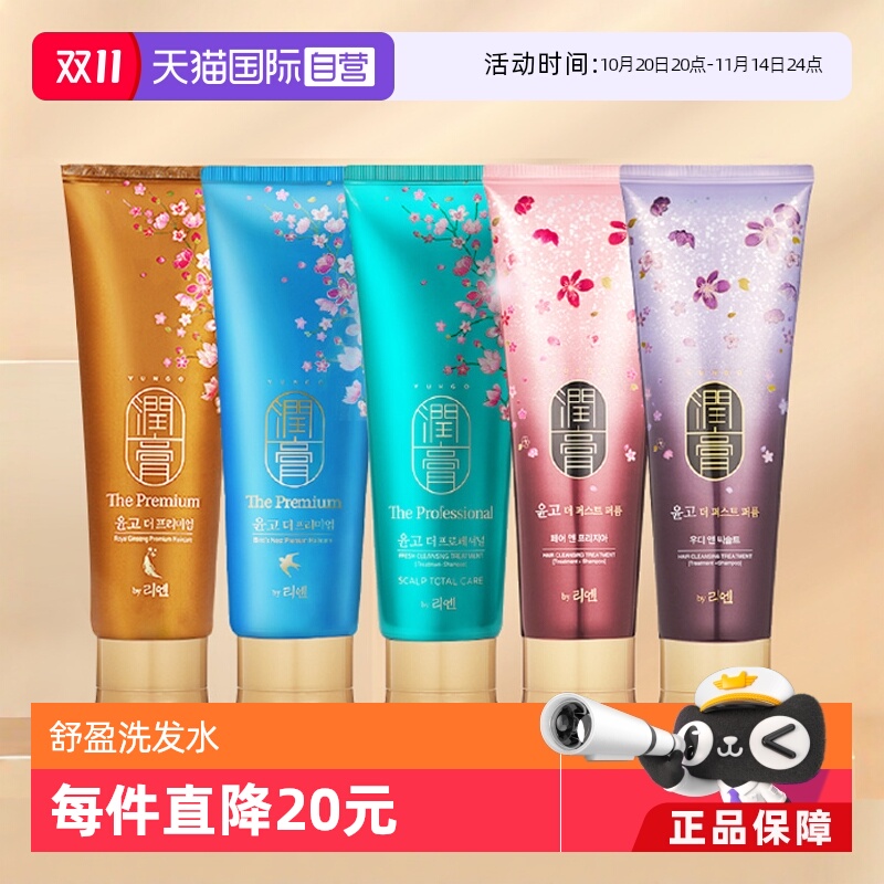 自营去屑控油睿嫣润膏