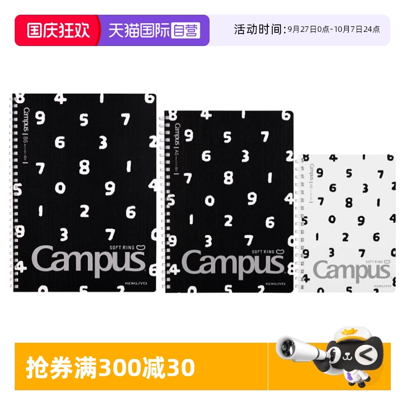 【自营】kokuyo国誉SOUSOU联名软线圈本点线点格笔记本本子大学生记事本分科考研螺旋本不硌手胶圈笔记上翻本