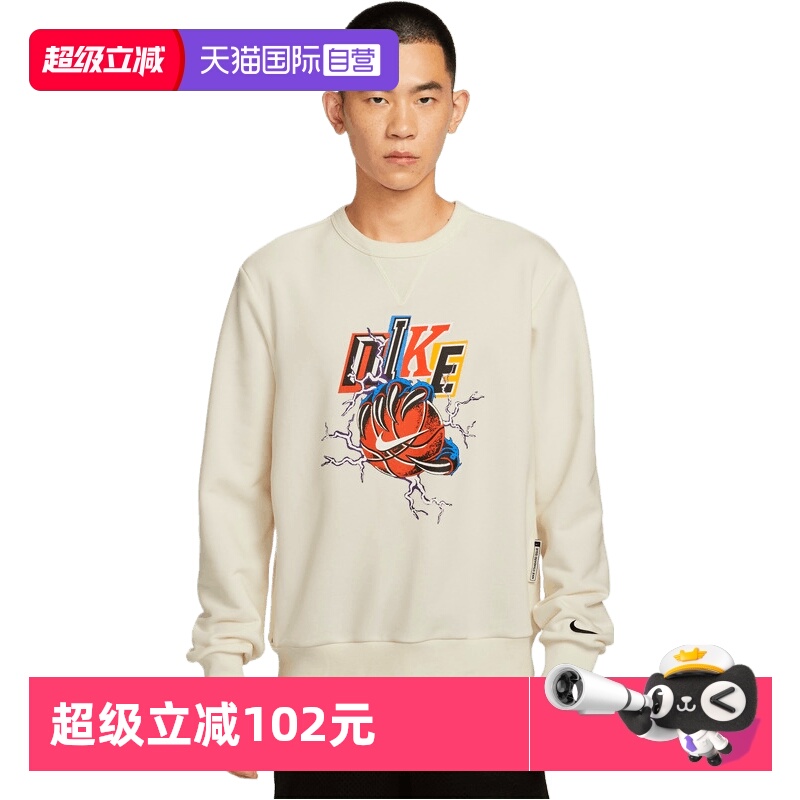 【自营】NIKE耐克男子STRT SOUL CREW运动休闲卫衣IO7915-047