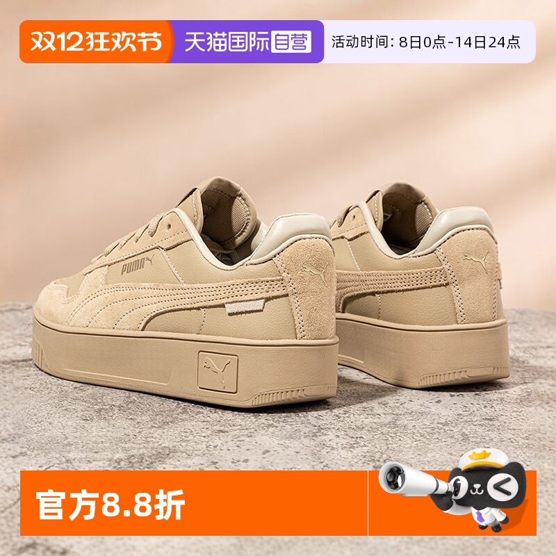 【自营】Puma彪马板鞋女鞋雅丹风厚底松糕鞋浅棕色时尚低帮休闲鞋