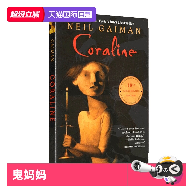 【自营】预售 英文原版 Coraline 鬼妈妈 Neil Gaiman 尼尔盖曼 雨果奖 星云奖小说 献给敢于面对世界的不完美而敢于奋斗的人