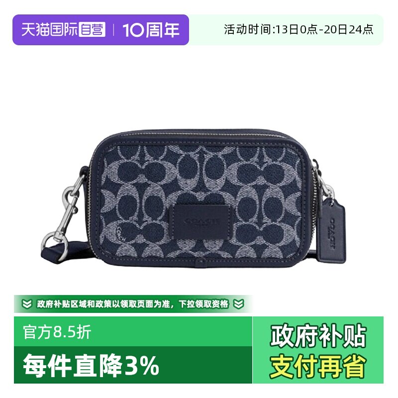【自营】COACH/蔻驰男士相机包小方包单肩斜挎包手提包单肩包男包