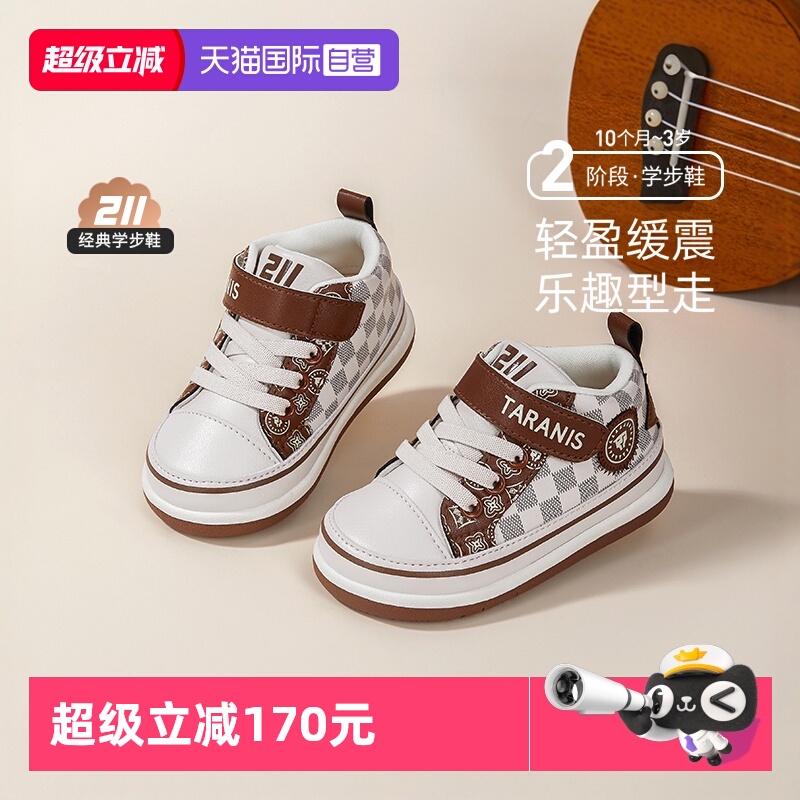 【自营】TARANIS/泰兰尼斯211学步鞋秋冬季宝宝软底防滑机能鞋