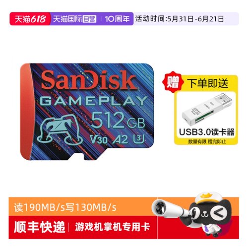 Sandisk/闪迪TF卡闪存卡