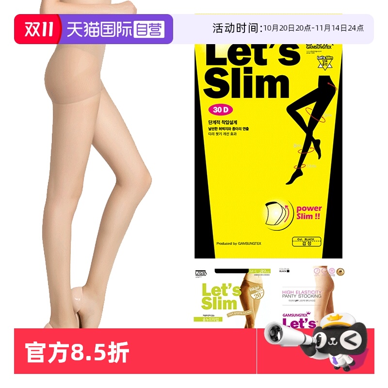 防勾丝隐形丝袜女薄款letsslim薄