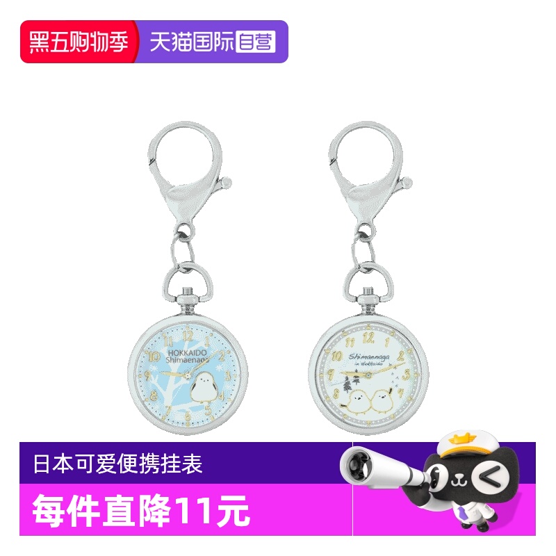 【自营】J·AXIS日本进口可爱便携钥匙扣挂表34mm表盘石英机芯