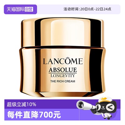 【自营】Lancome/兰蔻全新菁纯臻颜奢护面霜霜15ml