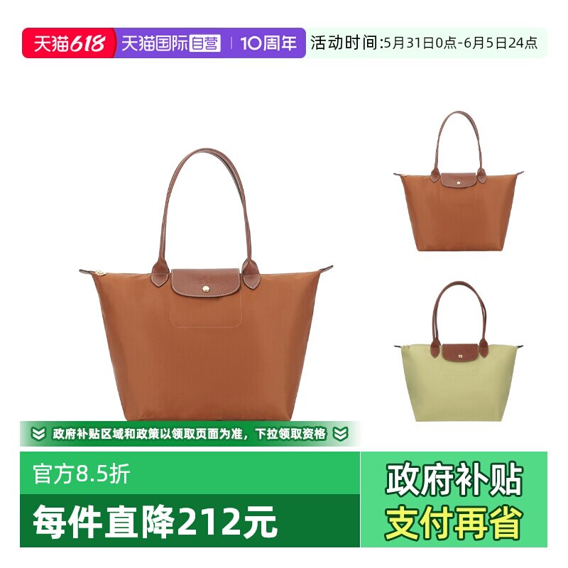 【自营】LONGCHAMP/珑骧女士大号长柄开心果通勤托特包单肩包1899