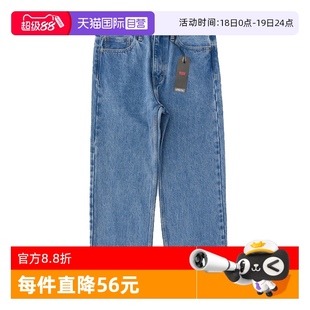 自营 李维斯宽松直筒重磅牛仔裤 Levi’s 水洗长裤 男款 潮流美式