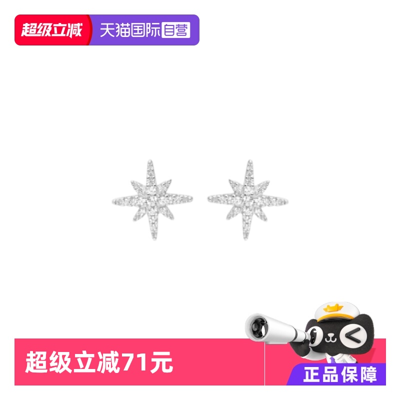 【自营】apm MONACO银色流星六芒星优雅耳钉品牌直供官方联保