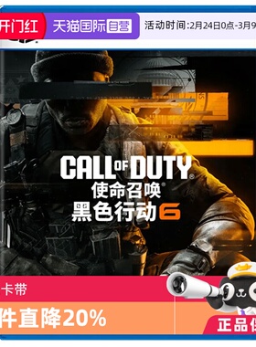 【自营】PS5 使命召唤21 Call of Duty 决胜时刻 黑色行动6 港版游戏 cod21 战地 战区 需全程联网