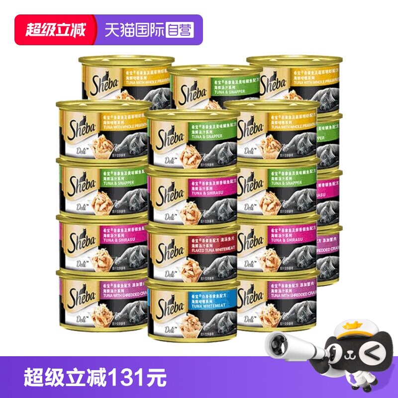 自营猫罐头SHEBA原装进口24罐图片