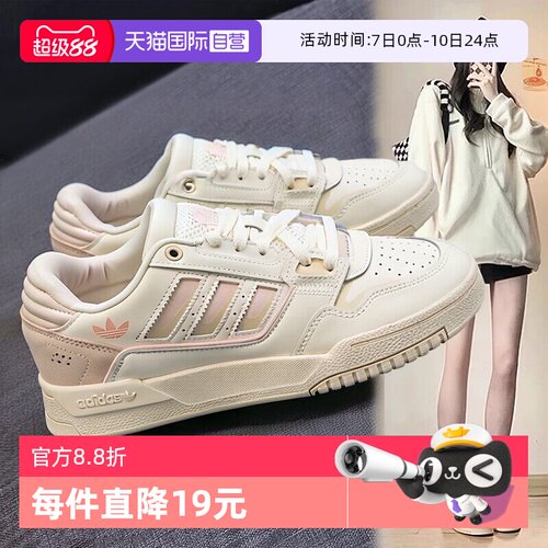 【自营】Adidas阿迪达斯板鞋男鞋女鞋新款耐磨休闲低帮轻便运动鞋