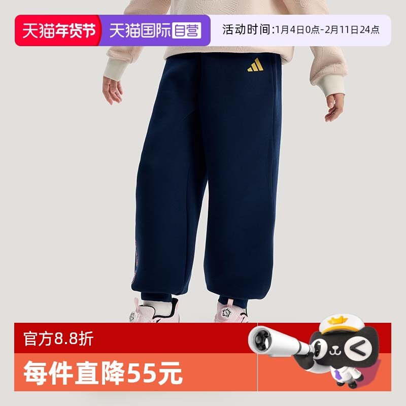 【自营】阿迪达斯新年限定女童运动裤童装冬新款大童长裤子KV6977