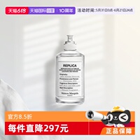 【自营】梅森马吉拉系列香水100ml慵懒周末壁炉酒廊木质香花香
