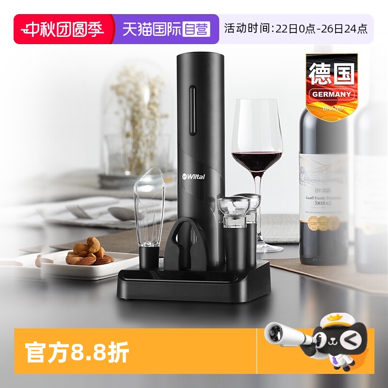 德国wiltal电动红酒醒酒器家用