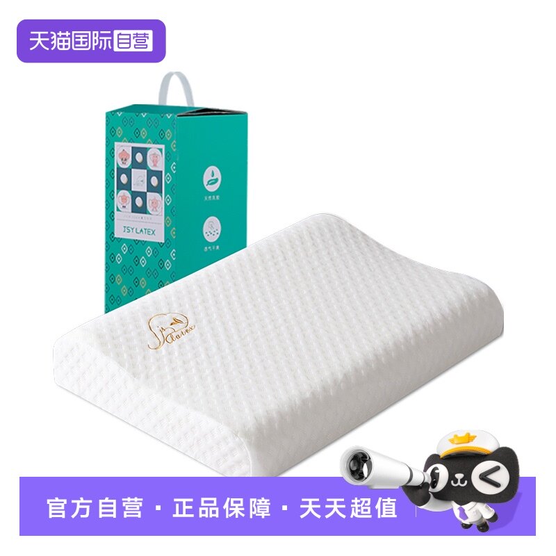 【自营】JSY LATEX乳胶枕儿童护颈低枕成人助睡枕头天然橡胶泰国