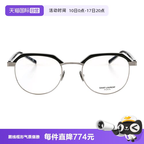 YSL圣罗兰眼镜眉线圆框金属近视