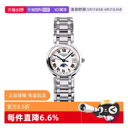 浪琴石英机芯日期显示