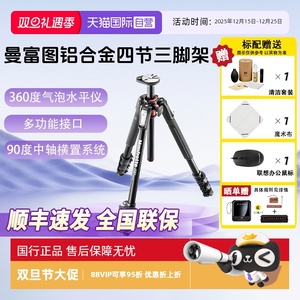 【自营】Manfrotto/曼富图MT190XPRO4单反三脚架新190铝合金4节专业快速中轴90度横置低拍翻拍三角架便携挂钩