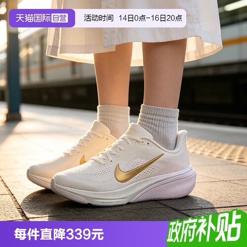 【自营】NIKE耐克AIR ZOOM PEGASUS42女运动训练跑步鞋IW1232-102
