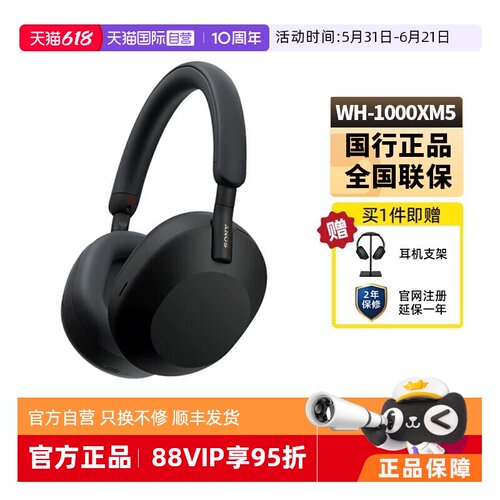 Sony索尼WH-1000XM5蓝牙降噪耳机