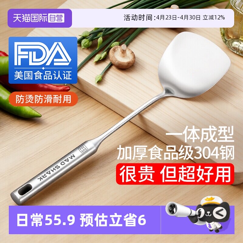 【自营】狂鲨 304不锈钢锅铲套装炒勺家用蘑菇铲煎炒菜铲子汤勺漏